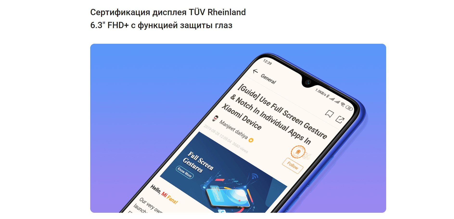 Сертификация дисплея T?V Rheinland 6.3" FHD+ с функцией защиты глаз